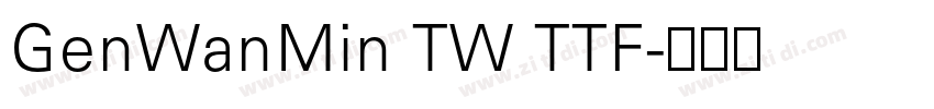 GenWanMin TW TTF字体转换